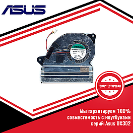 Кулер (вентилятор) Asus серий UX302