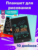 Детский электронный планшет для рисования 10 дюймов арт. 1001C