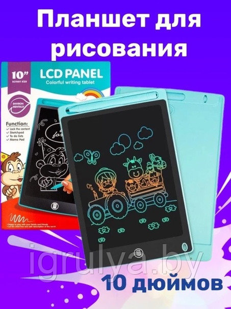 Детский электронный планшет для рисования 10 дюймов арт. 1001C - фото 1 - id-p218311894