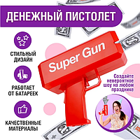 Денежный пистолет Super Money Gun