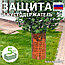 Защита стволов деревьев, кустарников и цветов, терракотовый, 35х21 см / 5 шт, фото 2