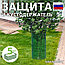 Защита стволов деревьев, кустарников и цветов, зелёный, 35х21 см / 5 шт., фото 2