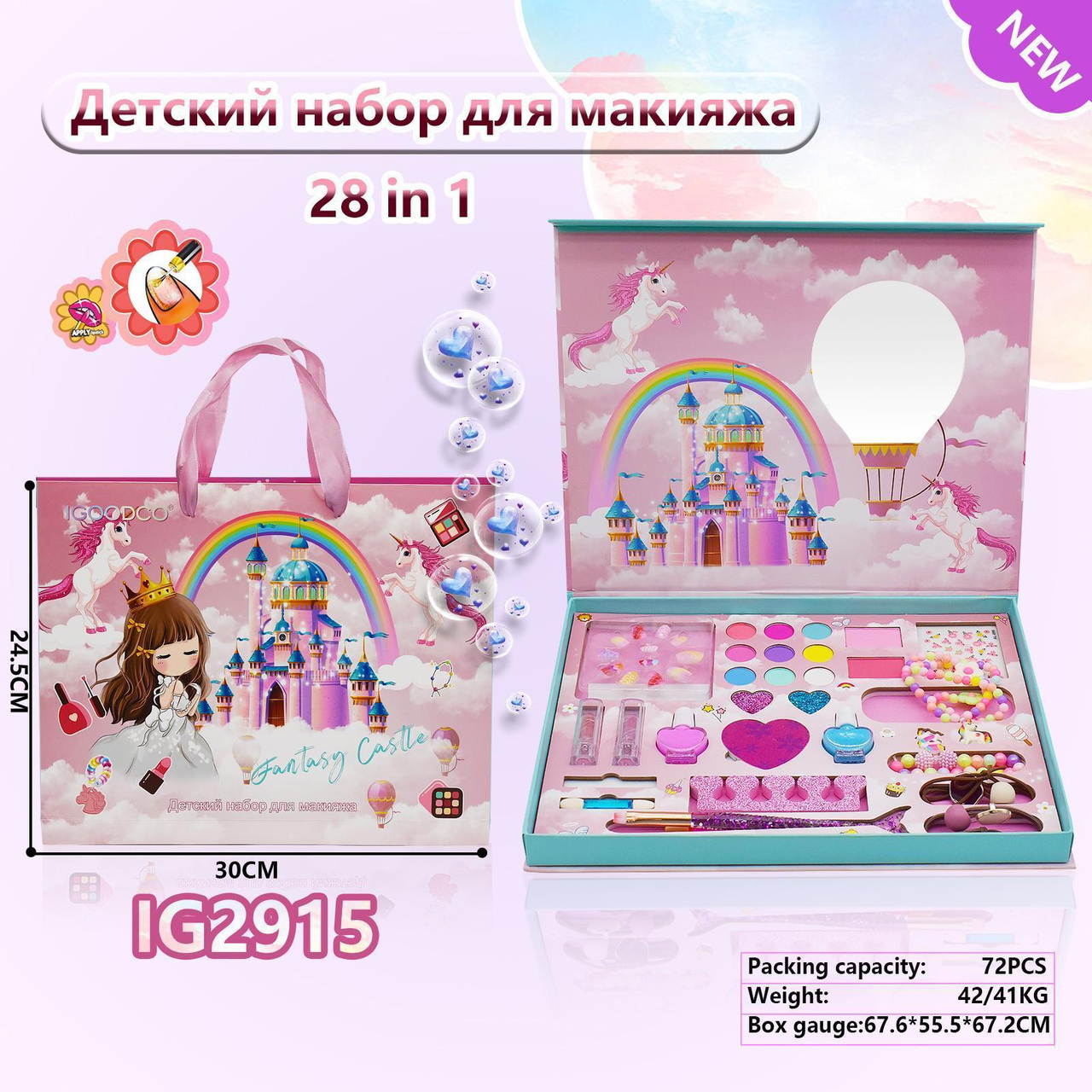 Платека детская IG 2915 лаки, тени, украшения