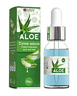 Сухое укрепляющее масло для ногтей Milv "Aloe", 15мл