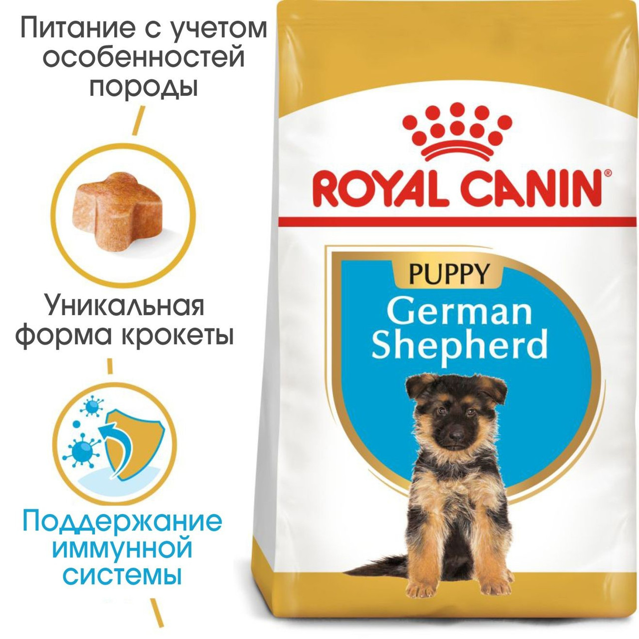 Royal Canin German Shepherd Puppy, 12 кг - фото 2 - id-p218321296