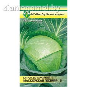 КАПУСТА МОСКОВСКАЯ ПОЗДНЯЯ БЕЛОКАЧАННАЯ