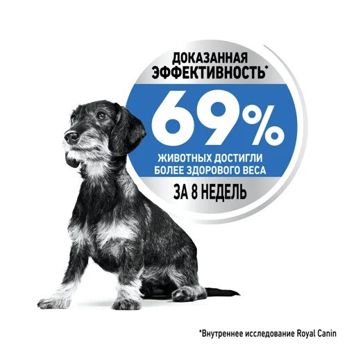 Royal Canin X-Small Light Weight Care, 500 гр - фото 3 - id-p218321310