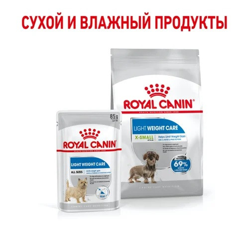 Royal Canin X-Small Light Weight Care, 1,5 кг - фото 4 - id-p218321348