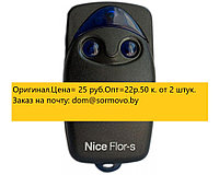 Пульты для ворот Nice FLO2R-S 2 кнопки, 2-х канальный черный 433 Mhz, пульт д/у