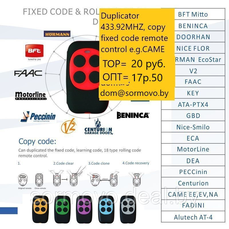 Пульты для ворот Nice FLO2R-S 2 кнопки, 2-х канальный черный 433 Mhz, пульт д/у - фото 3 - id-p215729524