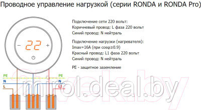 Терморегулятор для теплого пола DeLUMO Ronda 0337 - фото 9 - id-p218325099