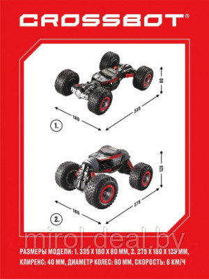 Радиоуправляемая игрушка Crossbot Машина Трансформация / 870612 - фото 9 - id-p218325301
