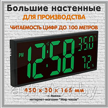 Большие настенные часы для производства с пультом управления 450 х 30 х 165 мм.Календарь.Влажность.Температура