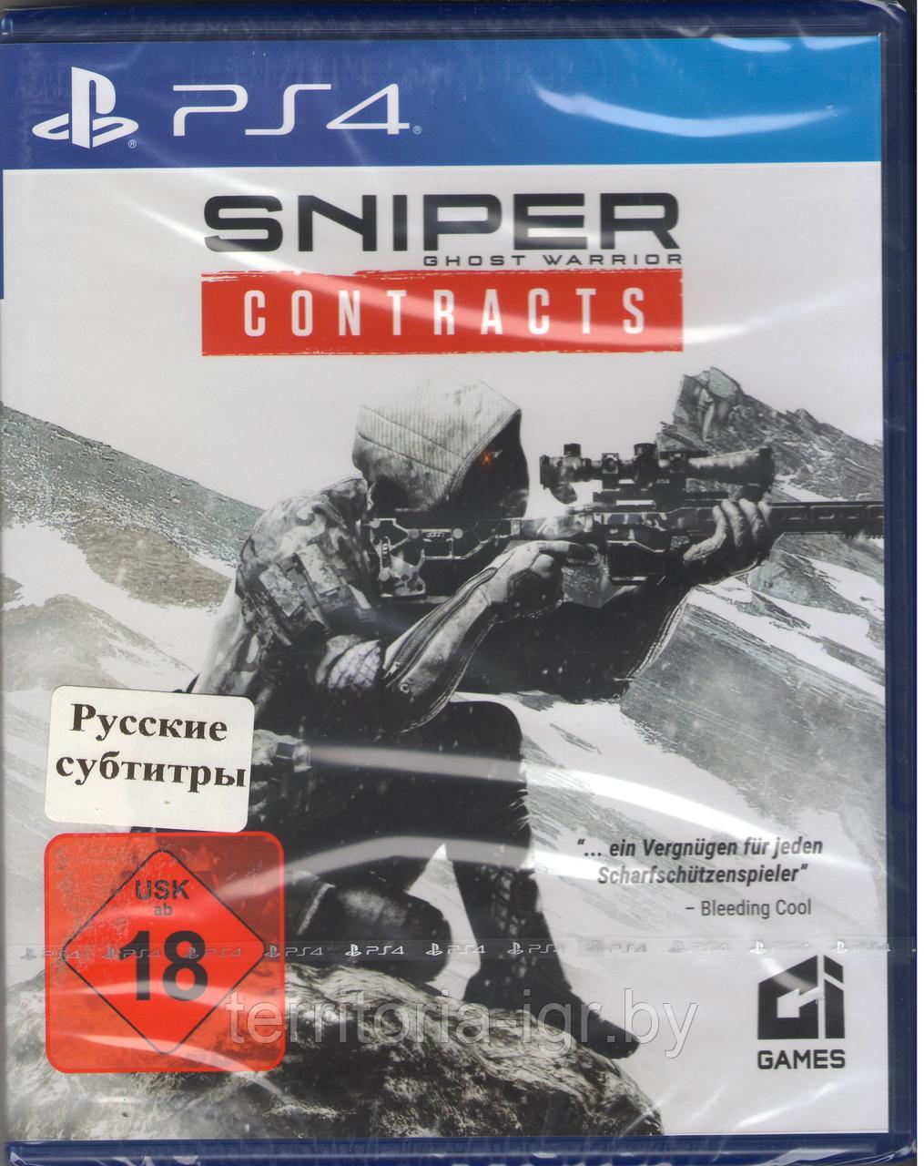 Sniper Ghost Warrior Contracts Sony PS4 (Русские субтитры)
