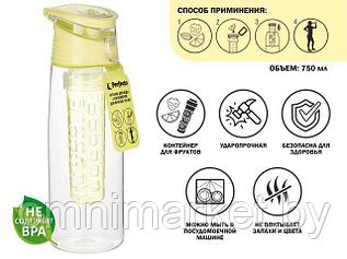 Бутылка для воды с контейнером д/фруктов, 750 мл, желтая, PERFECTO LINEA (спорт, развлечение, ЗОЖ)