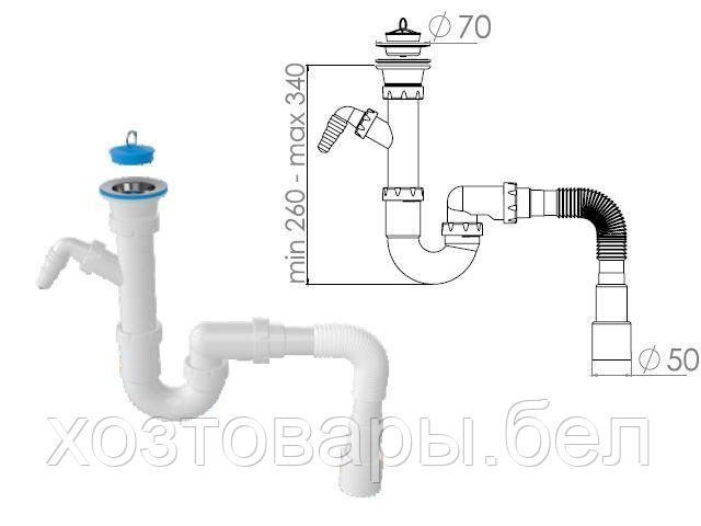 Сифон для кухни прямоточный с  выпуском 70мм, с гибкой трубой 1 1/2" - 40/50мм, AV Engineering