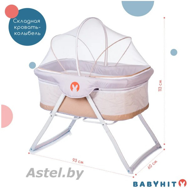 Колыбель BabyHit Carrycot (beige) бежевый (Складная, москитная сетка) - фото 6 - id-p192257072