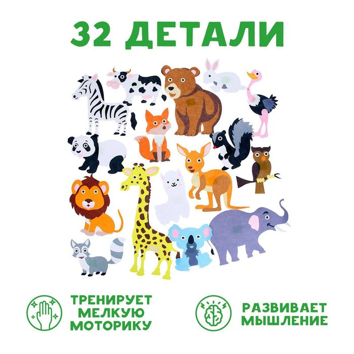 Бизиборд на стену из фетра «Зоопарк» 32 детали на липучке, размер поля 105 × 75 см - фото 2 - id-p218328504