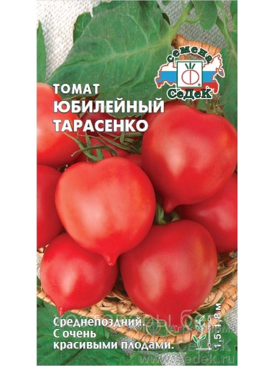 Томат Юбилейный Тарасенко Купить Семена