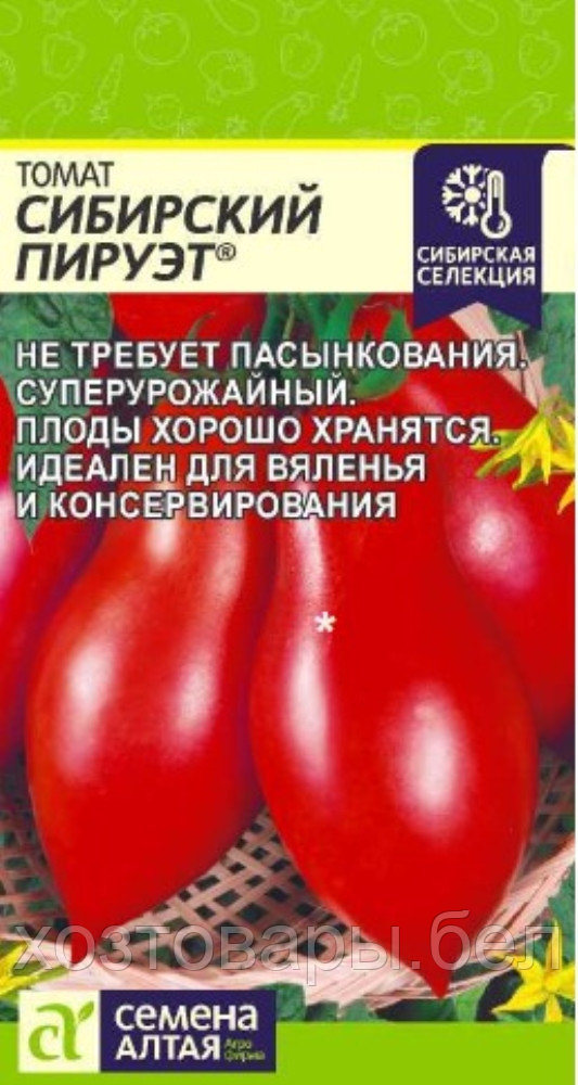 Томат Сибирский Пируэт 0.05г Дет Ранн (Сем Алт) - фото 1 - id-p218328906