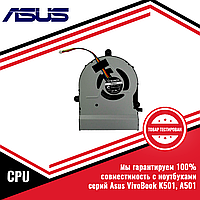Кулер (вентилятор) Asus VivoBook K501LX, K501UX, A501L, CPU