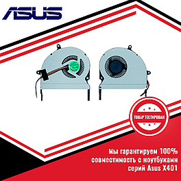 Кулер (вентилятор) Asus серий X401