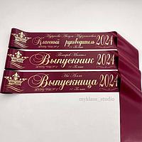 Ленты на выпускной 2024 бордовые