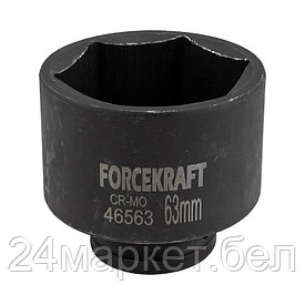 FK-46563 FORCEKRAFT Головка ударная 3/4", 63мм (6гр.)