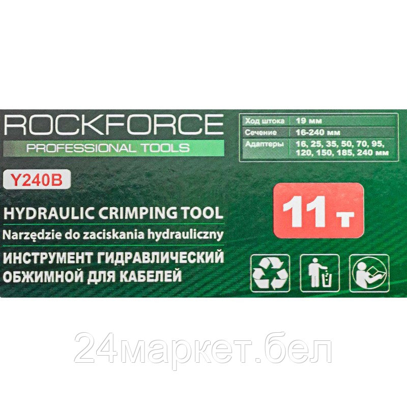 RF-Y240B RockFORCE Инструмент гидравлический обжимной для кабелей кабелей14т(ход штока-20мм, сечение - фото 5 - id-p218228351