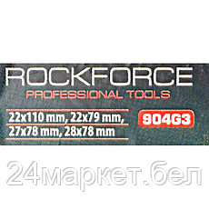 Набор бит и сверл RockForce RF-904G3, фото 3