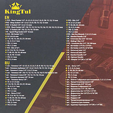 KT-41082-5DS-м KINGTUL Набор инструментов 108 пр., фото 3