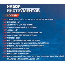 F-4602-5 Forsage Набор инструментов в пластиковом кейсе 36пр., фото 3