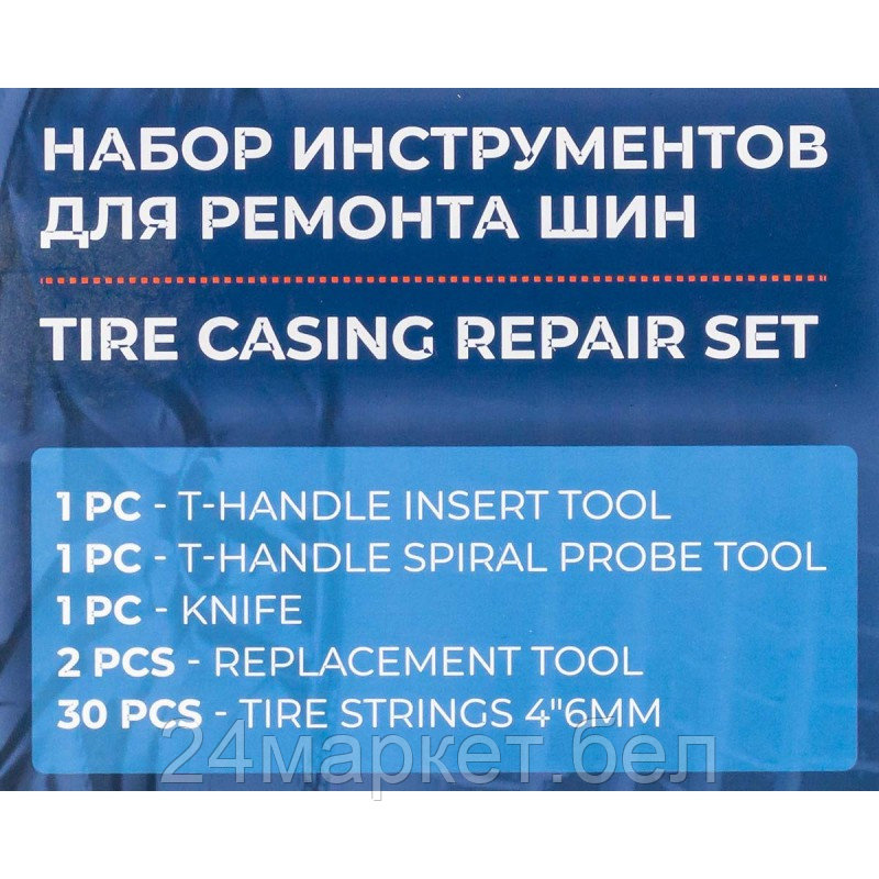 F-STK-21 Forsage Набор инструмента для ремонта покрышек колес - фото 3 - id-p218228366