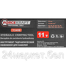 FK-Y240B FORCEKRAFT Инструмент гидравлический обжимной для кабелей кабелей14т(ход штока-20мм, сечение, фото 3