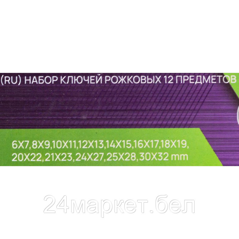 POM-5122MP POMAGIER Ключи рожковые, набор 12пр. (6х7, 8х9, 10х11, 12х13, 14х15, 16х17, 18х19, 20х22, 21х23, - фото 5 - id-p218228610
