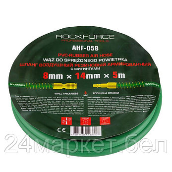 RF-AHF-058 RockFORCE Шланг резиновый воздушный армированный с фитингами 8мм x 14мм x 5м, фото 2