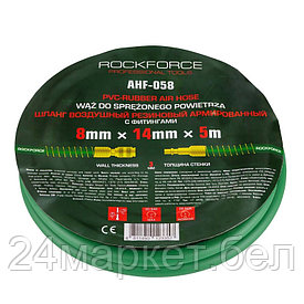 RF-AHF-058 RockFORCE Шланг резиновый воздушный армированный с фитингами 8мм x 14мм x 5м