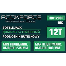 Бутылочный домкрат RockForce RF-TH812001 BIG 12т, фото 3