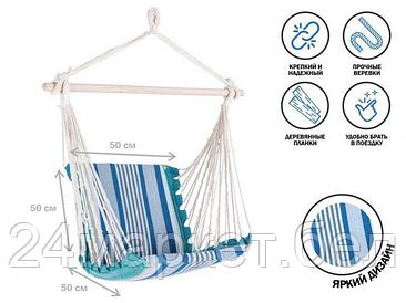 Кресло-гамак Arizone Garden 28-702360