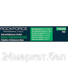 RF-TRA5200 Big RockFORCE Насос гидравлический, фото 3