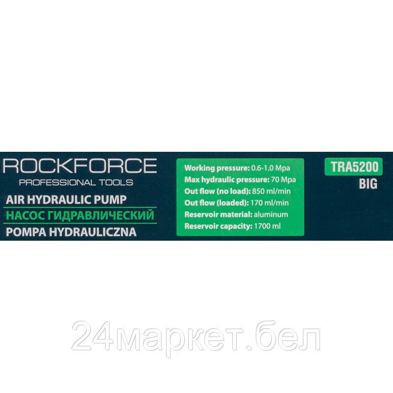 RF-TRA5200 Big RockFORCE Насос гидравлический - фото 4 - id-p218228732