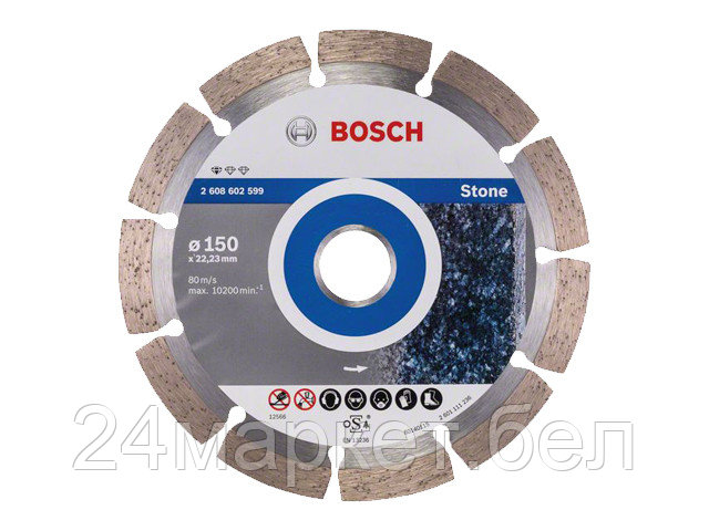 Отрезной диск алмазный Bosch Standard Stone 2608602599 - фото 1 - id-p218319622