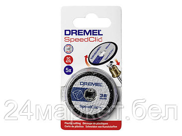 Набор отрезных дисков Dremel 2.615.S47.6JB