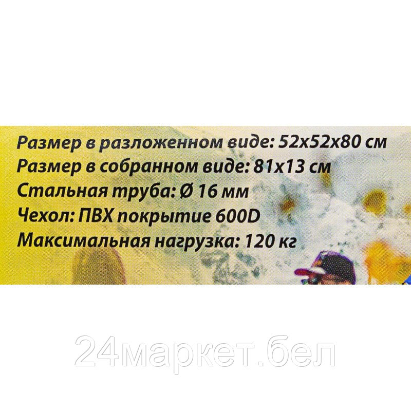 KT-DW-2009Z KINGTUL Кресло складное для кемпинга в комплекте с зонтом(в разлож. виде 52х52х80см, в слож. виде - фото 5 - id-p218228802