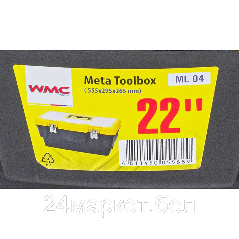 Ящик пластмассовый 22", 555x295x265мм WMC TOOLS WMC-ML.04 - фото 3 - id-p211452120