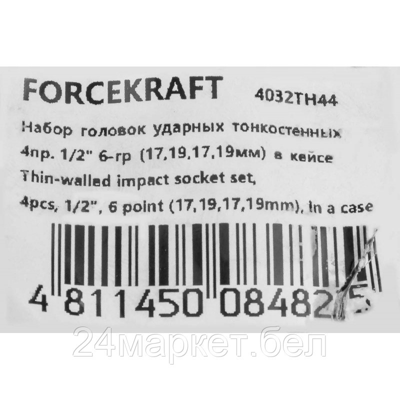 Набор головок ударных тонкостенных 4 пр. 1/2" (17,19+17.19 в защитном кожухе ) 6гр. FORCEKRAFT FK-4032TH44 - фото 4 - id-p218049646