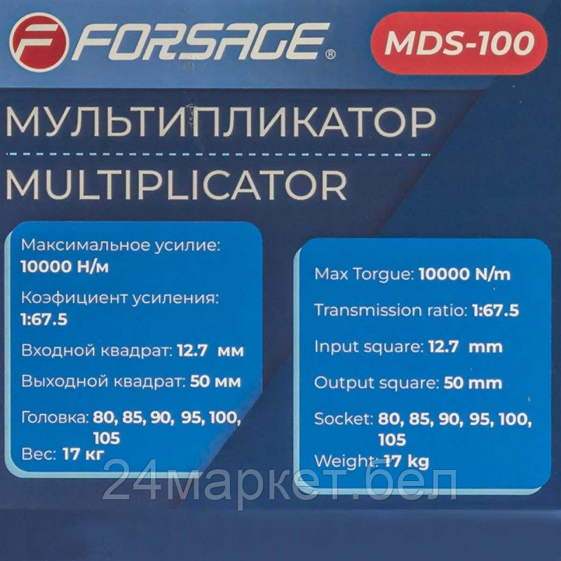 Мультипликатор 10000N/m Forsage F-MDS-100 - фото 4 - id-p211452197