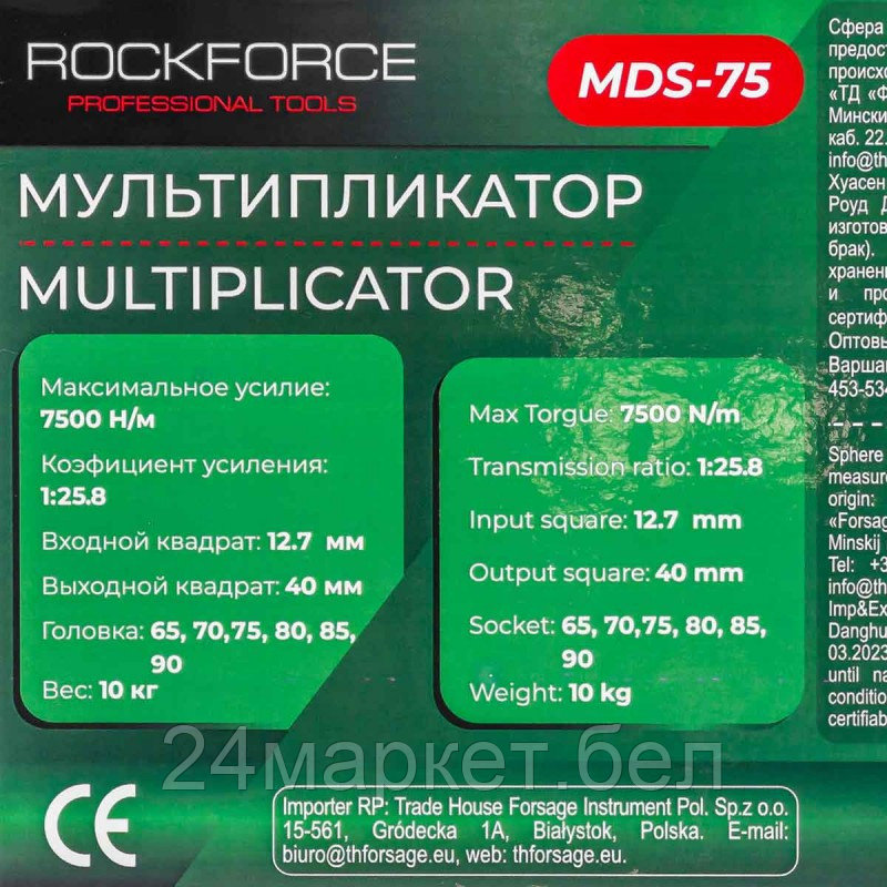 Мультипликатор 7500N/m Rock FORCE RF-MDS-75 - фото 4 - id-p211452226