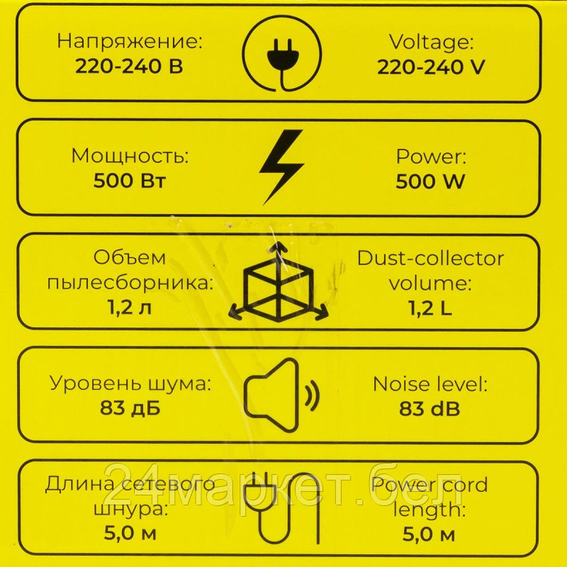 WMC-607-T20-A(500W.желтая кор.) WMC TOOLS Пылесос для сухой уборки (220-240В, 500Вт, объем пылесборника - - фото 5 - id-p218228870