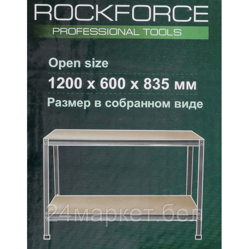 RF-01Y0322 RockFORCE Верстак слесарный металлический - фото 2 - id-p218228885